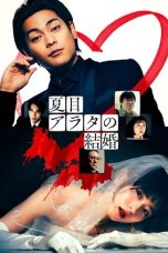 Arata Natsume's Marriage (2024)