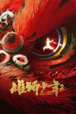 Xiong shi shao nian 2 (2024)