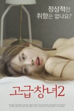 Advanced Escort 2 (2022)